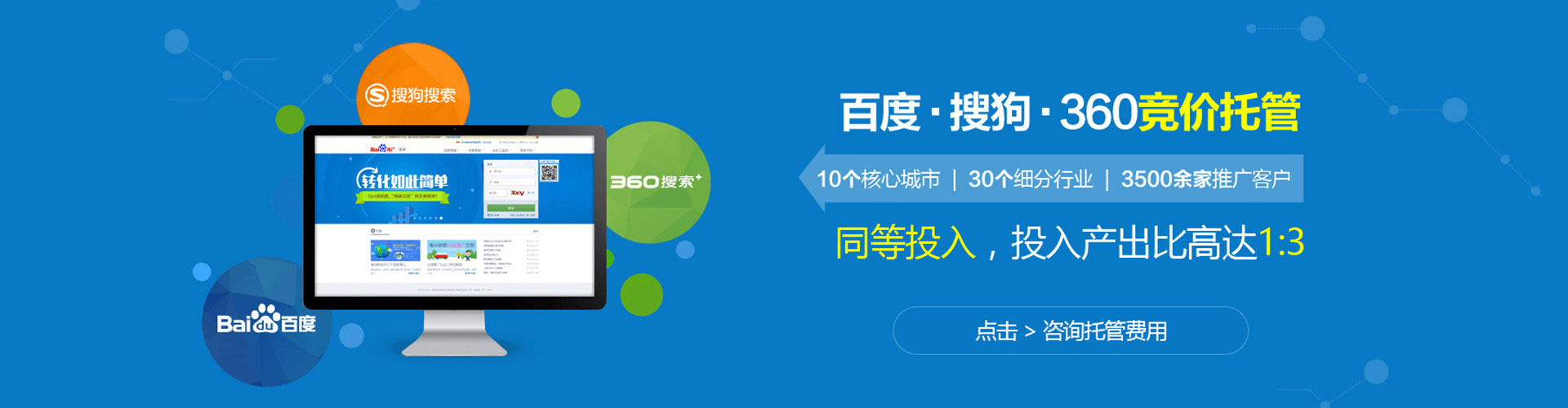 淮南sem代运营